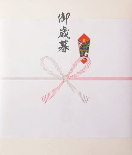 のし：お歳暮